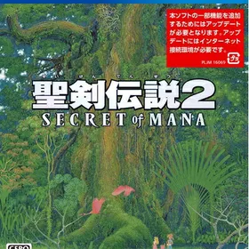 聖剣伝説2 シークレット オブ マナ PS4 新品¥2,780 中古¥1,510