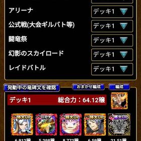 引退アカ(値下げ要相談) | ドラエグ(ドラゴンエッグ)のアカウントデータ、RMTの販売・買取一覧