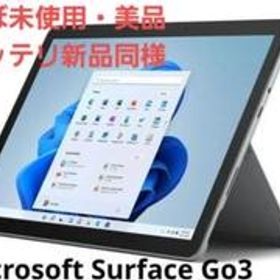 マイクロソフト Surface Go 3 新品¥57,639 中古¥24,800 | 新品・中古のネット最安値 | カカクキング