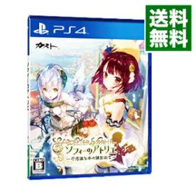 【中古】【全品10倍！12/5限定】PS4 ソフィーのアトリエ−不思議な本の錬金術士−