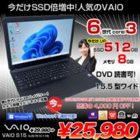 VAIO S15 新品¥37,800 中古¥25,980 | 新品・中古のネット最安値 | カカクキング