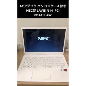 NEC LAVIE N14 新品¥67,800 中古¥40,990 | 新品・中古のネット最安値 | カカクキング