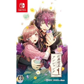 Nintendo Switch - 幻想喫茶アンシャンテ 限定版 ゲオ公式通販サイト/ゲオオンラインストア【中古】幻奏喫茶アン