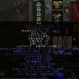 ラダー・シーズン RW無限（アマゾネス用・メイトリアーカル・パイクベース）ED308・電耐性-55 | ディアブロ2 リザレクテッドのアカウントデータ、RMTの販売・買取一覧