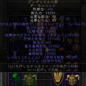 ラダー・シーズン 石アンダリエルの面 ライフ吸収10筋力30穴 | ディアブロ2 リザレクテッドのアカウントデータ、RMTの販売・買取一覧