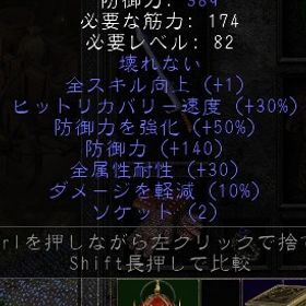 ノンラダー PC/PS/SW 永代の宝冠 MAX品（全レジ30ダメ減15穴２） | ディアブロ2 リザレクテッドのアカウントデータ、RMTの販売・買取一覧