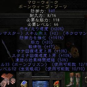 PC/SW/PS ネクロマンサー マローウォークスキル＋2筋力+20敏+17防御力191 | ディアブロ2 リザレクテッドのアカウントデータ、RMTの販売・買取一覧