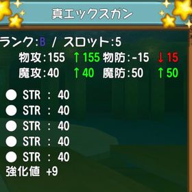 真エックスガン STR200 | ぷちっとくろにくるのアカウントデータ、RMTの販売・買取一覧