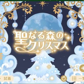 聖なる森のクリスマスアイテムバラ売り | リヴリーアイランドのアカウントデータ、RMTの販売・買取一覧