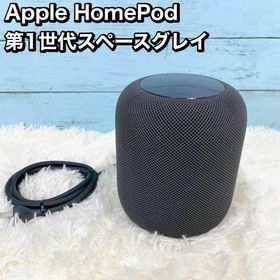 Apple HomePod 新品¥18,500 中古¥18,500 | 新品・中古のネット最安値 | カカクキング