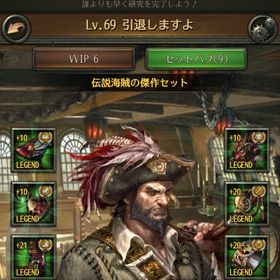 要塞S4 VVIP6 戦闘力フルバフ13億 課金額120万程 | パイレーツオブカリビアン大海の覇者のアカウントデータ、RMTの販売・買取一覧