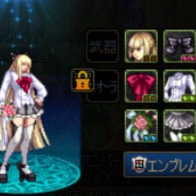 イベントアバターセット | アラド戦記のアイテム、RMTの販売・買取一覧