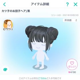 ピグパーティ 夏色アクション付ピアス | ピグパ(ピグパーティ)のアカウントデータ、RMTの販売・買取一覧