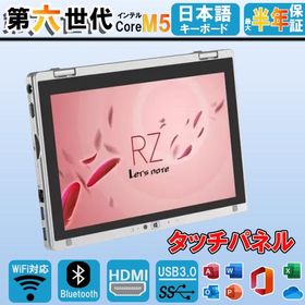 CF-RZ5 訳あり・ジャンク 14,000円 | ネット最安値の価格比較