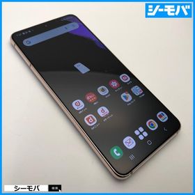 スマホ SIMフリー Galaxy S21 5G SC-51B 4G 5G ファントムバイオレット ギャラクシー 中古 指紋認証 顔認証 RUUN14793