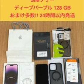 Apple iPhone 14 Pro Max 新品¥119,999 中古¥85,000 | 新品・中古のネット最安値 | カカクキング