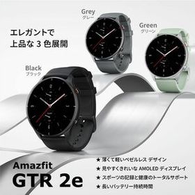 Amazfit GTR 2e 新品¥10,800 中古¥7,000 | 新品・中古のネット最安値 | カカクキング