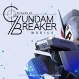 (合集↓)ハロチップ81000枚以上+ガチャチケット初期垢 IOS/Android | ガンブレ(ガンダムブレイカーモバイル)のアカウントデータ、RMTの販売・買取一覧