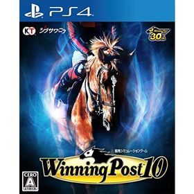 ウイポ10(Winning Post 10) PS4 新品 4,331円 中古 2,220円