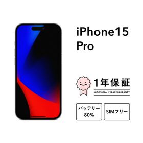 iPhone 15 Pro 256GB 新品 120,004円 中古 99,800円 | ネット最 iPhone 15 Pro 256GB 新品 120,004円 中古 99,800円 | ネット最