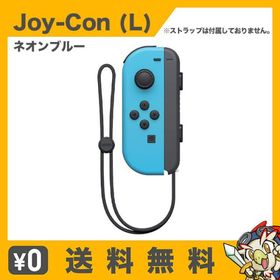 [中古]Nintendo Switch 本体、ジョイコン 楽天市場】ニンテンドースイッチ ジョイコン 中古の通販