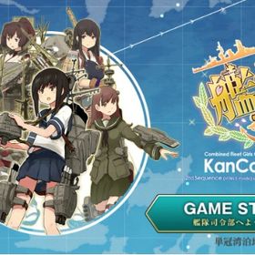 艦これ(艦隊これくしょん) アカウント販売・RMT 横断比較 | Price Sale