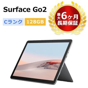 マイクロソフト Surface Go 2 新品¥65,500 中古¥13,980 | 新品・中古のネット最安値 | カカクキング