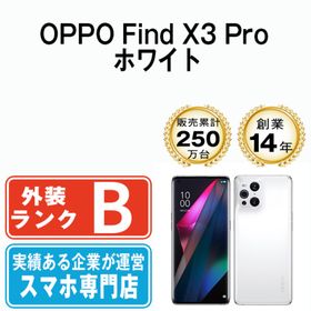 OPPO Find X2 Pro 新品¥234,100 中古¥27,500 | 新品・中古のネット最安値 | カカクキング