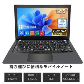 Lenovo ThinkPad X280 新品¥18,900 中古¥9,500 | 新品・中古のネット最安値 | カカクキング