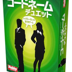 ホビージャパン コードネーム：デュエット 日本語版 アナログゲーム 4981932023458【在庫品】