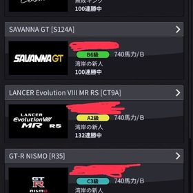湾岸マキシ(湾岸ナビゲーター) コスモ アカウント販売・RMT | 14