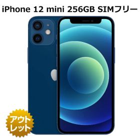 【特価整備済み品】 iPhone 12 mini 256GB SIMフリー 白ロム ※特価条件ご確認ください