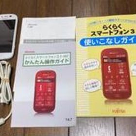 らくらくスマートフォン3 F-06F