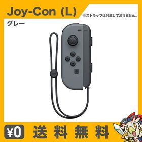 Nintendo Switch ジョイコン(Switch Joy-Con) 本体 新品¥2,900