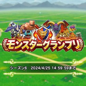 ドラクエウォーク モングラ代行💕撃破ボーナスコンプ（撃破数180匹）💕 | ドラクエウォークのアカウントデータ、RMTの販売・買取一覧