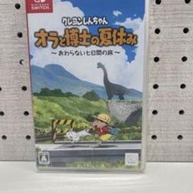 クレヨンしんちゃん『オラと博士の夏休み』～おわらない七日間の旅～ Switch 新品¥4,300 中古¥2,600 | 新品・中古のネット最安値 |  カカクキング