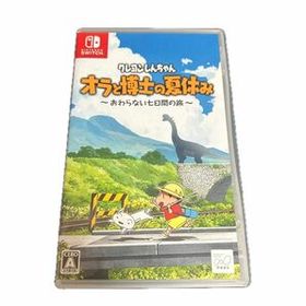 クレヨンしんちゃん『オラと博士の夏休み』～おわらない七日間の旅～ Switch 新品¥4,300 中古¥2,600 | 新品・中古のネット最安値 |  カカクキング