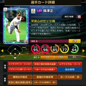 S攝津 赤5☆2 フルマ 大結束 血脈 エール | モバプロ2レジェンドのアカウントデータ、RMTの販売・買取一覧