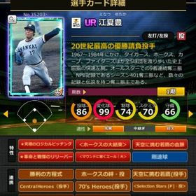 S江夏 赤5☆2 フルマ 大結束 血脈 エール大 | モバプロ2レジェンドのアカウントデータ、RMTの販売・買取一覧