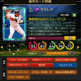 Sラミレス 赤5☆2 フルマ 大結束 血脈 | モバプロ2レジェンドのアカウントデータ、RMTの販売・買取一覧