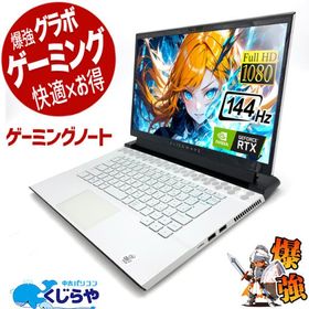 Dell ALIENWARE M15 新品¥298,000 中古¥99,800 | 新品・中古のネット最 