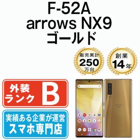 富士通 arrows nx9 新品¥55,000 中古¥12,980 | 新品・中古のネット最安値 | カカクキング