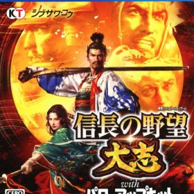 【中古】信長の野望・大志 with パワーアップキットソフト:プレイステーション4ソフト／シミュレーション・ゲーム
