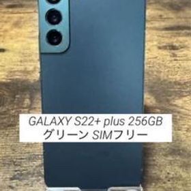 サムスン Galaxy S22+ 新品¥76,800 中古¥49,700 | 新品・中古のネット最安値 | カカクキング