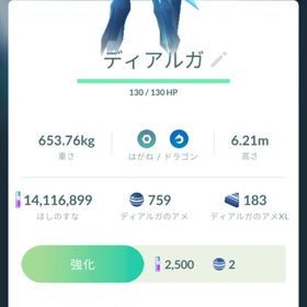 ディアルガオリジン 特別技 技解放、強化可能 | ポケモンGOのアカウントデータ、RMTの販売・買取一覧