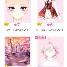 『絢爛たる薔薇騎士』バラ可 | センシル ファンタジー着せ替えバトルのアイテム、RMTの販売・買取一覧