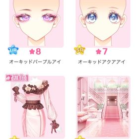 ハピフル1『ALBERGO・胡蝶蘭』バラ可 | センシル ファンタジー着せ替えバトルのアイテム、RMTの販売・買取一覧