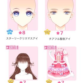 ハピフル1『Magical White Christmas』バラ可 | センシル ファンタジー着せ替えバトルのアイテム、RMTの販売・買取一覧