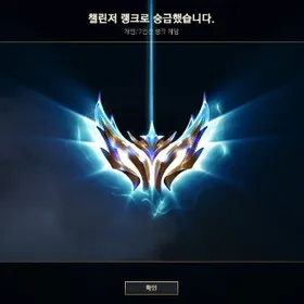 【代行最安値🔥】KRチャレによる高勝率代行・即日対応✅ | LoL(リーグオブレジェンド)の代行、RMTの販売・買取一覧
