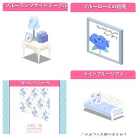 GREE ガルショ ブルーローズウォール 他7点 | ガルショのアカウントデータ、RMTの販売・買取一覧